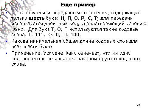 Информатика в школе — стандарты, программы, экзамены, учебники, интернет-ресурсы (Михаил Ройтберг, OSEDUCONF-2016).pdf